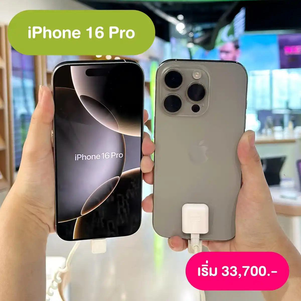 โปร iPhone AIS