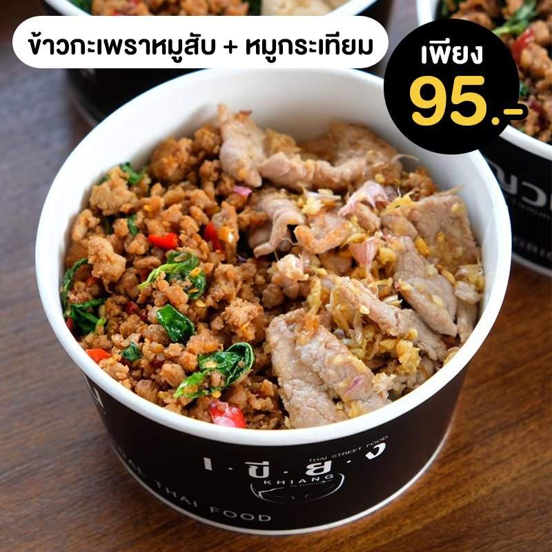 เขียงกะเพรา+หมูกระเทียม