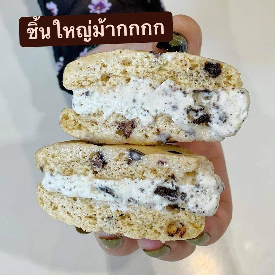 ไอติมชิ้นใหญ่
