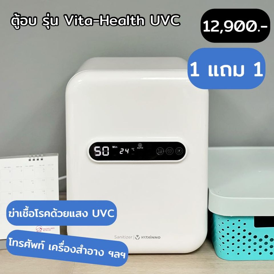 vita health uvc