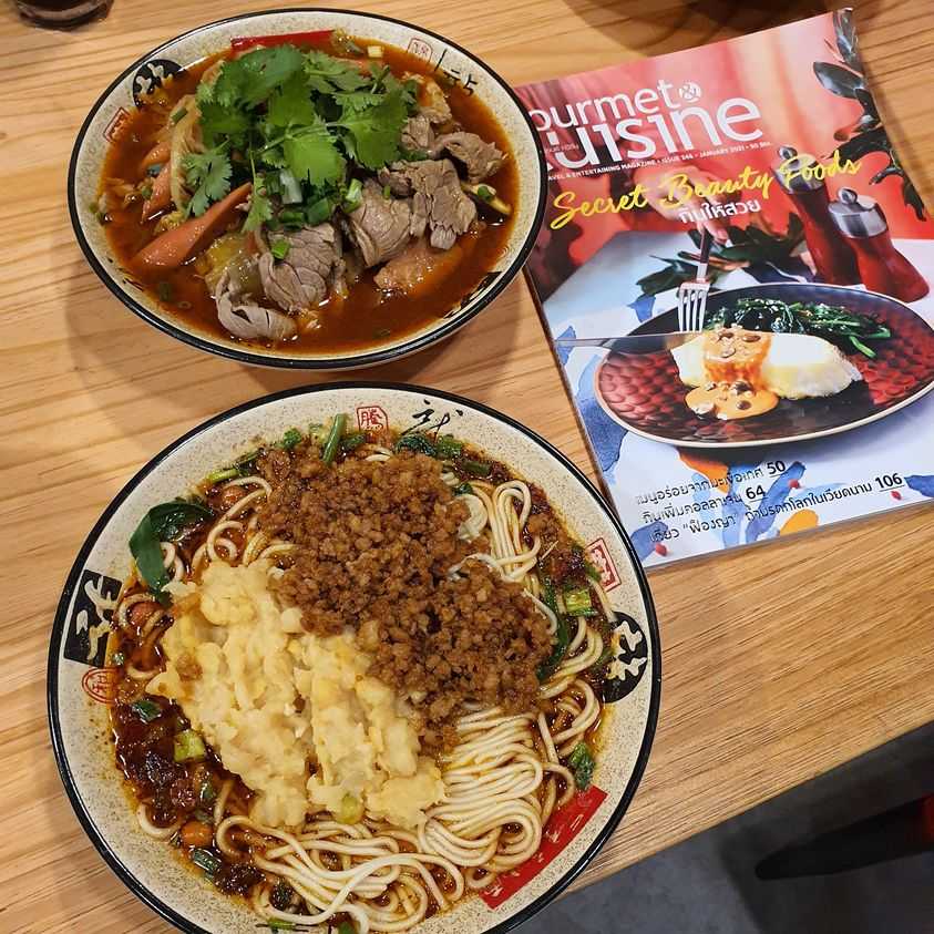 ก๋วยเตี๋ยวฉงชิ่ง