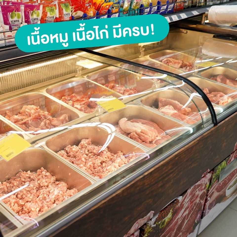 เนื้อสัตว์