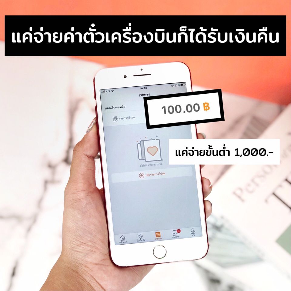 true money wallet app2