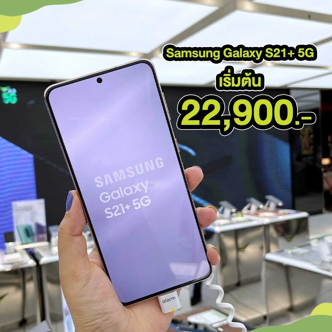 AIS Samsung galaxy S21