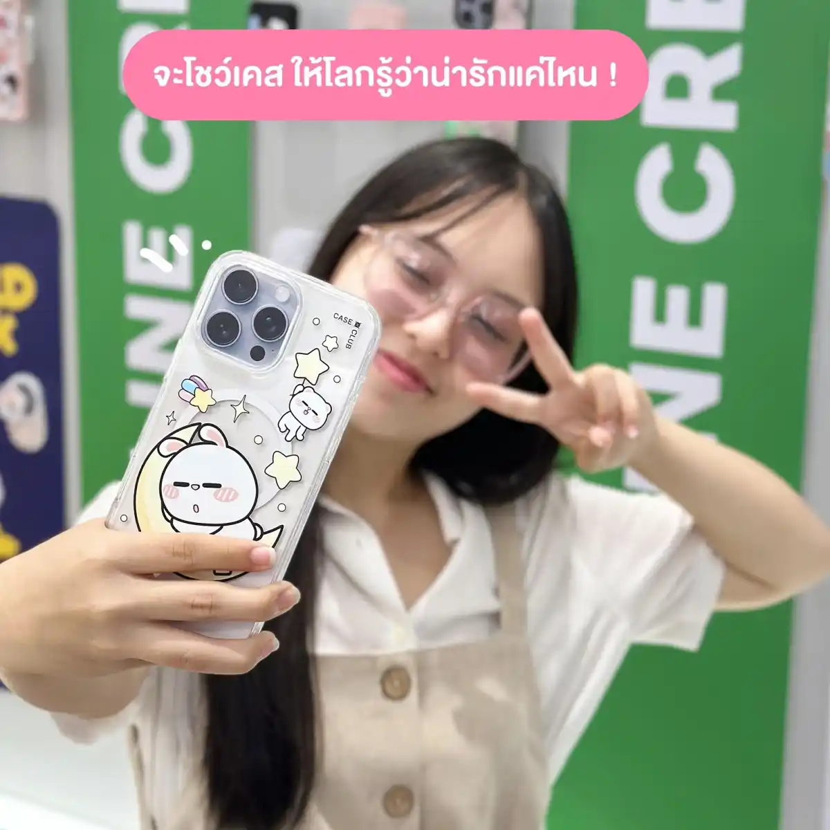 CaseClub