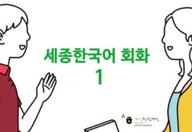 คอร์สเรียนภาษาเกาหลี