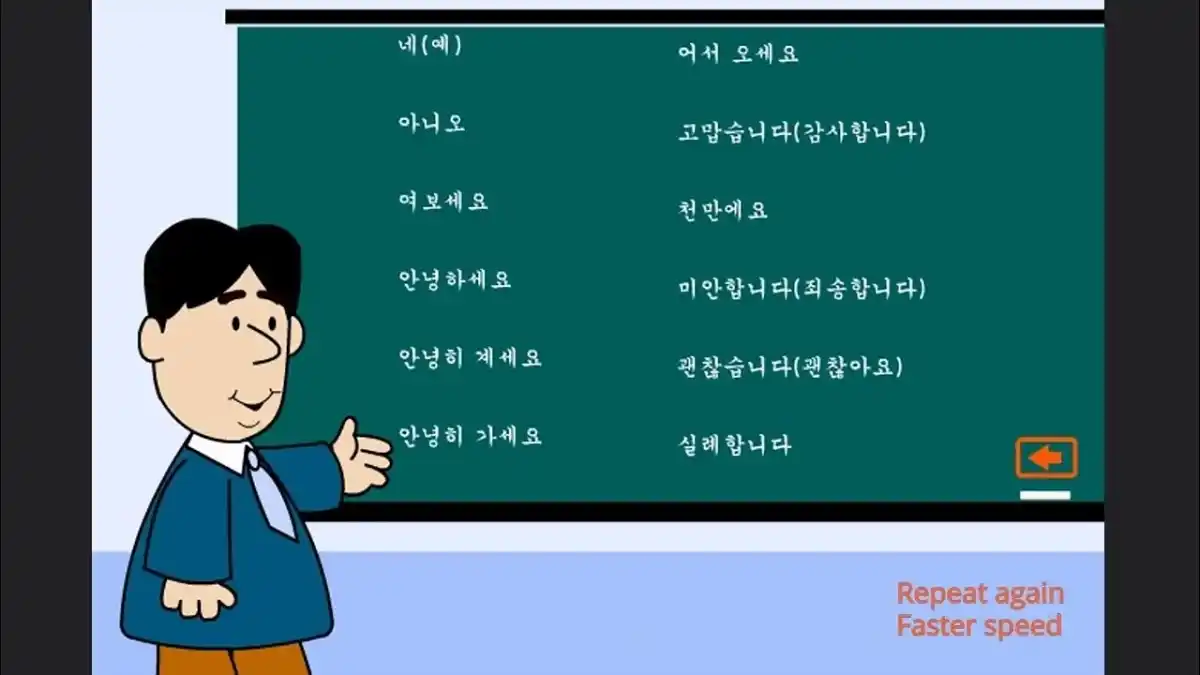 คอร์สเรียนภาษาเกาหลีฟรีออนไลน์