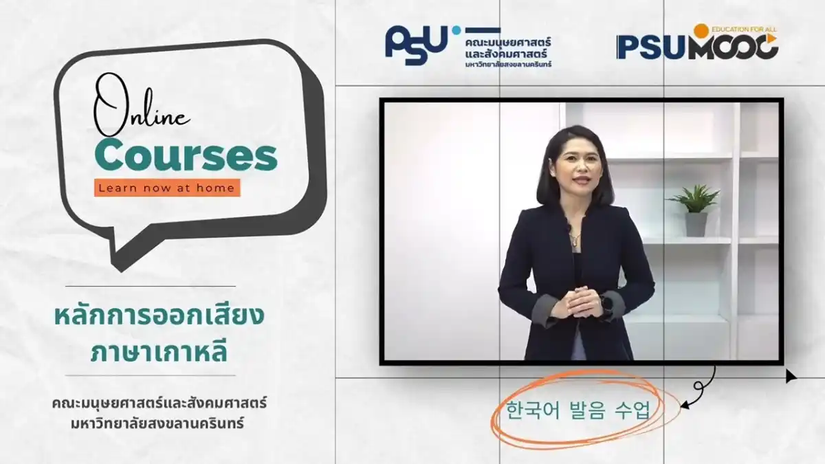 ซีรีส์เกาหลี