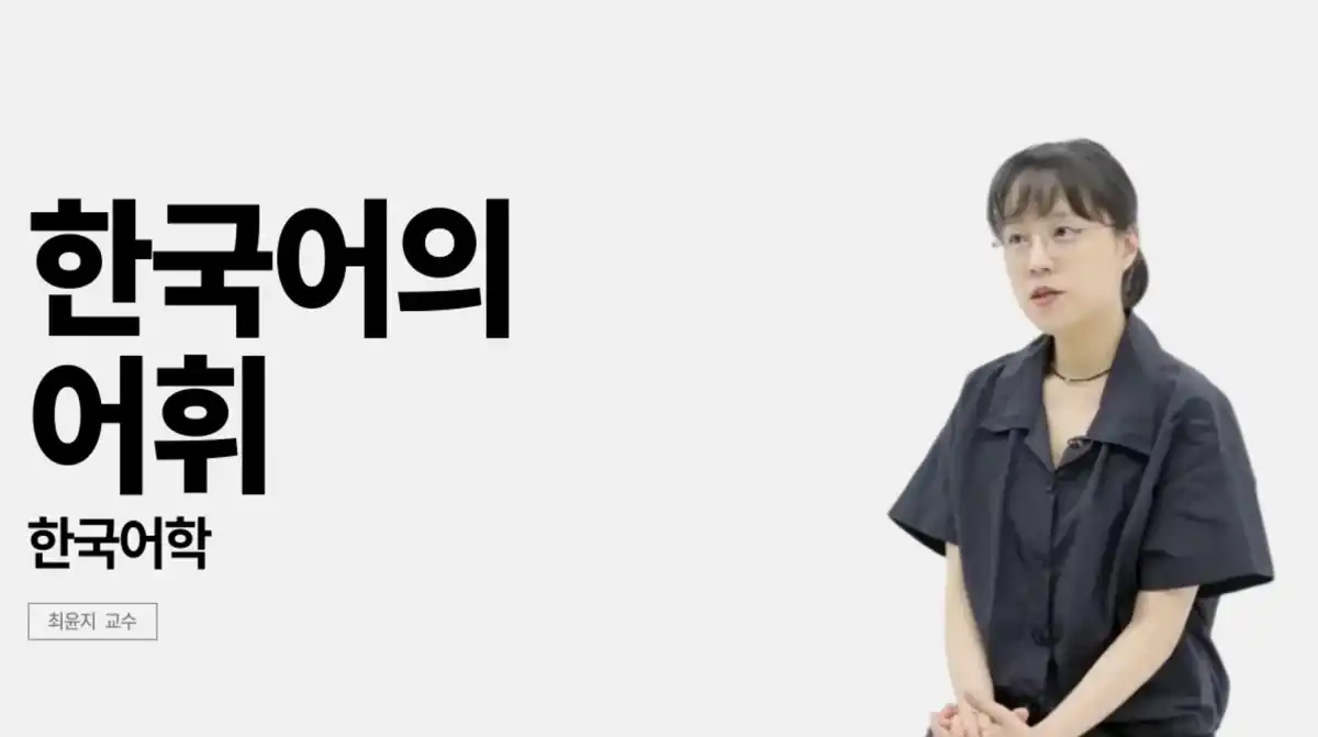 korean language