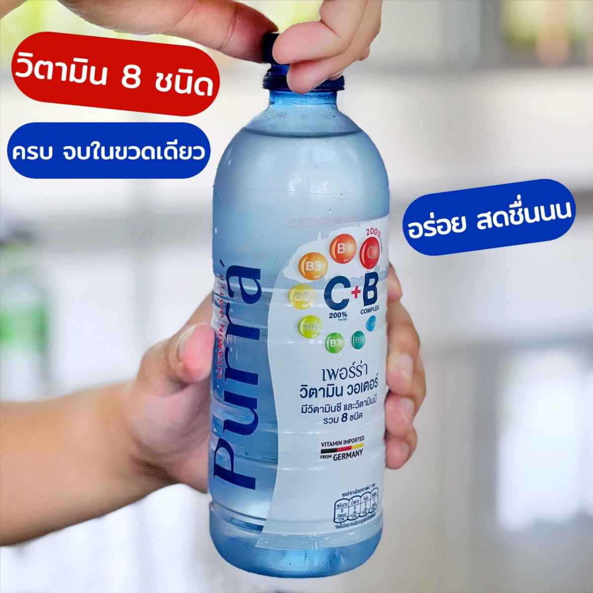 Purra Vitamin Water