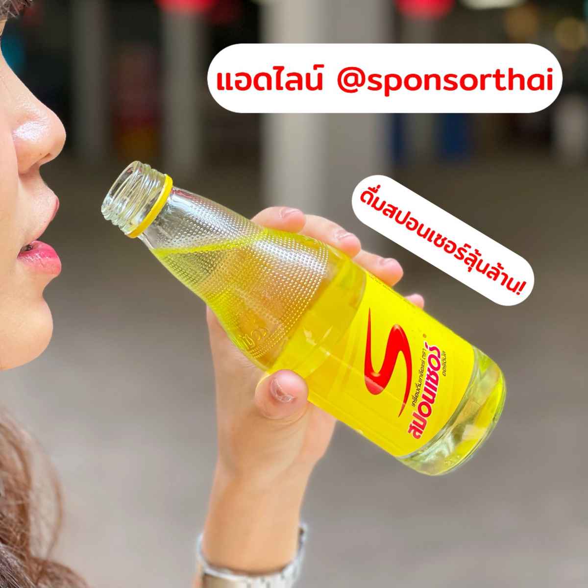 Sponsor