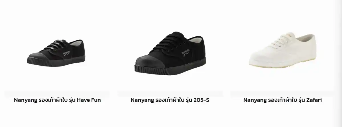 นันยาง