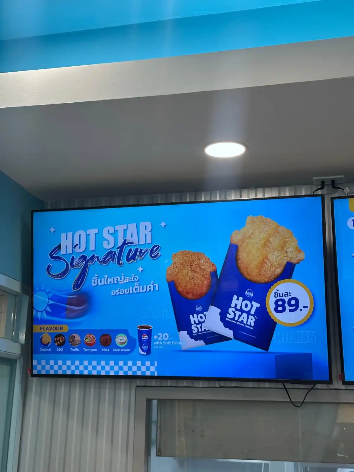 HOT STAR