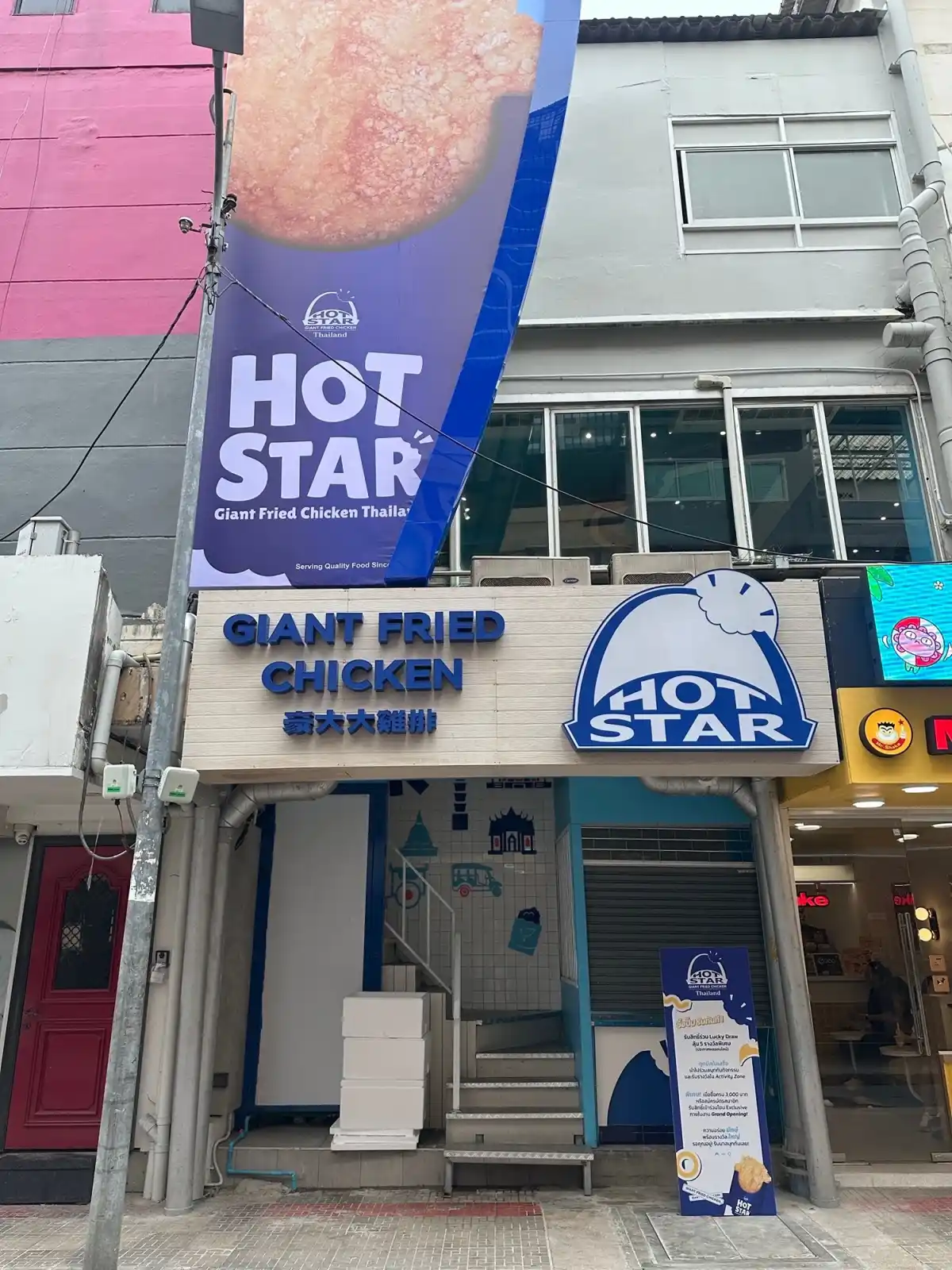 HOT STAR
