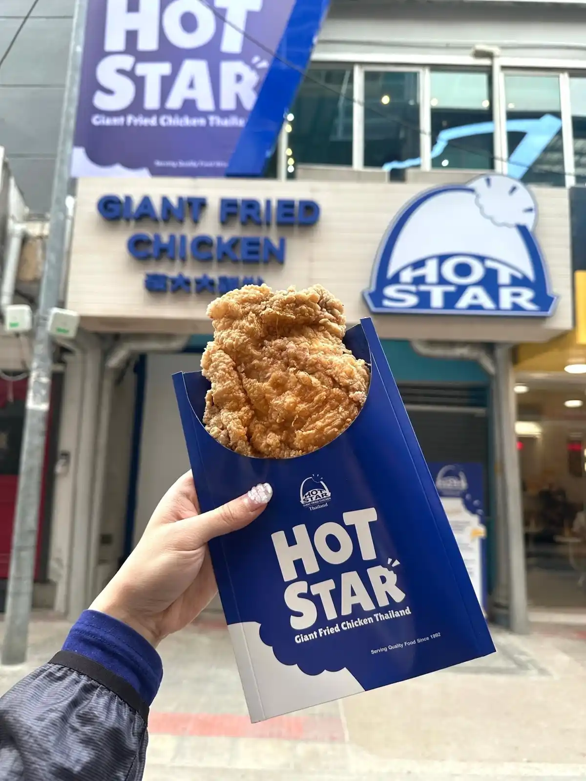 HOT STAR