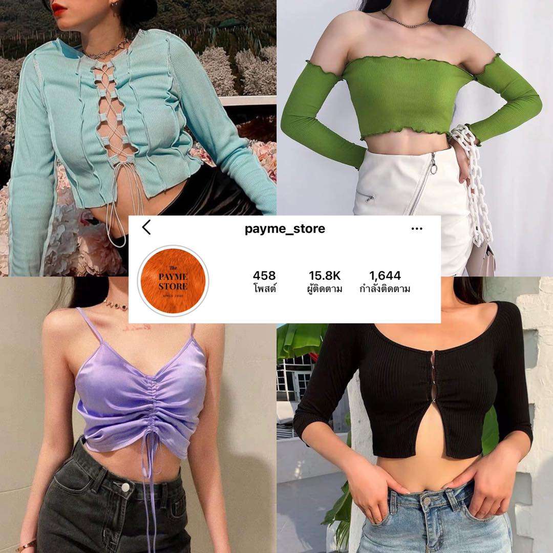 เสื้อสุดแซ่บ
