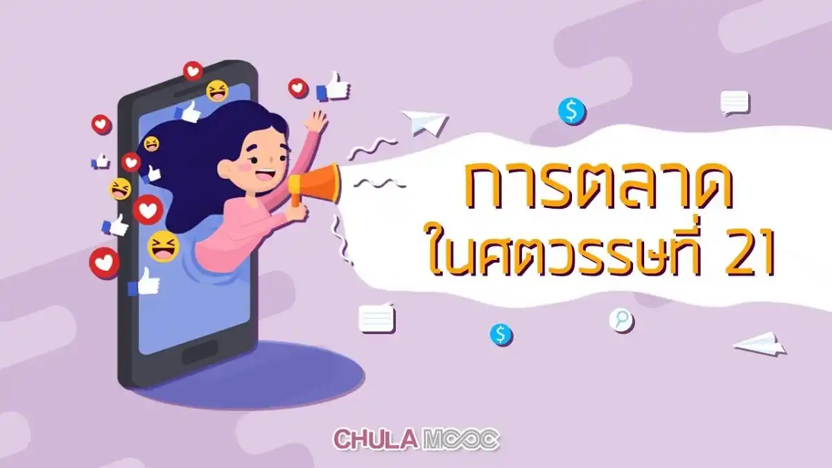 marketing course