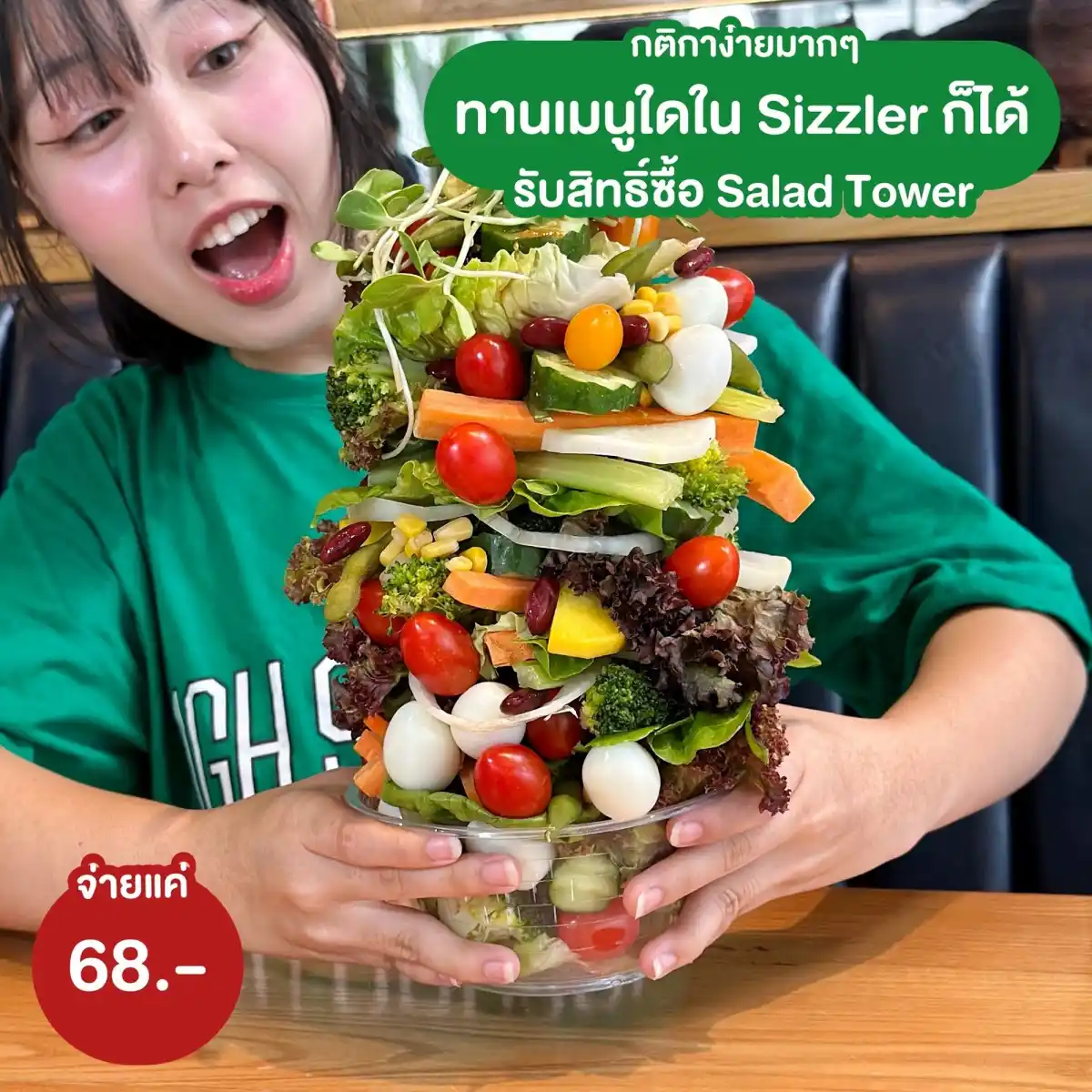 Sizzler Salad Tower