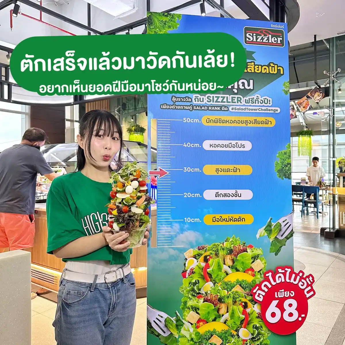 Sizzler Salad Tower