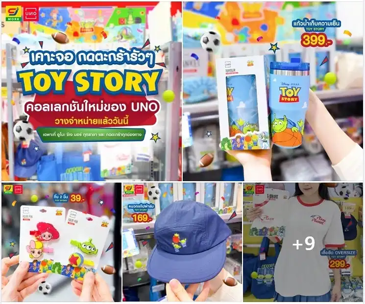UNO x Toy Story