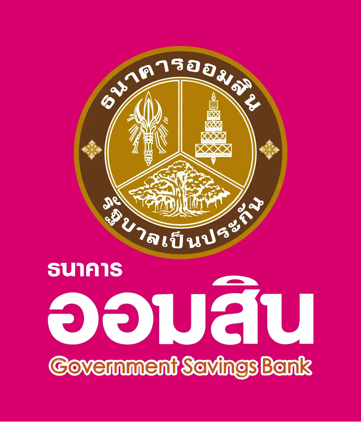 สลากออมทรัพย์