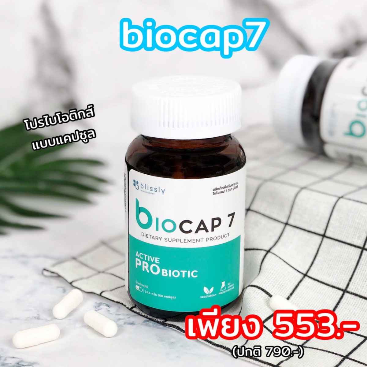 biocap7