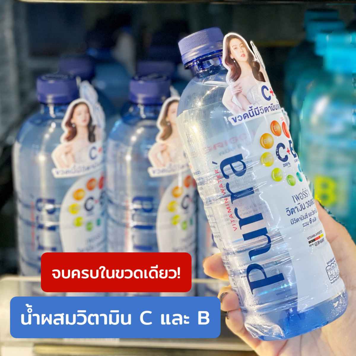 Purra Vitamin Water