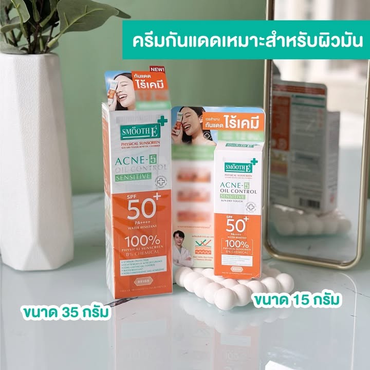 สมูทอี