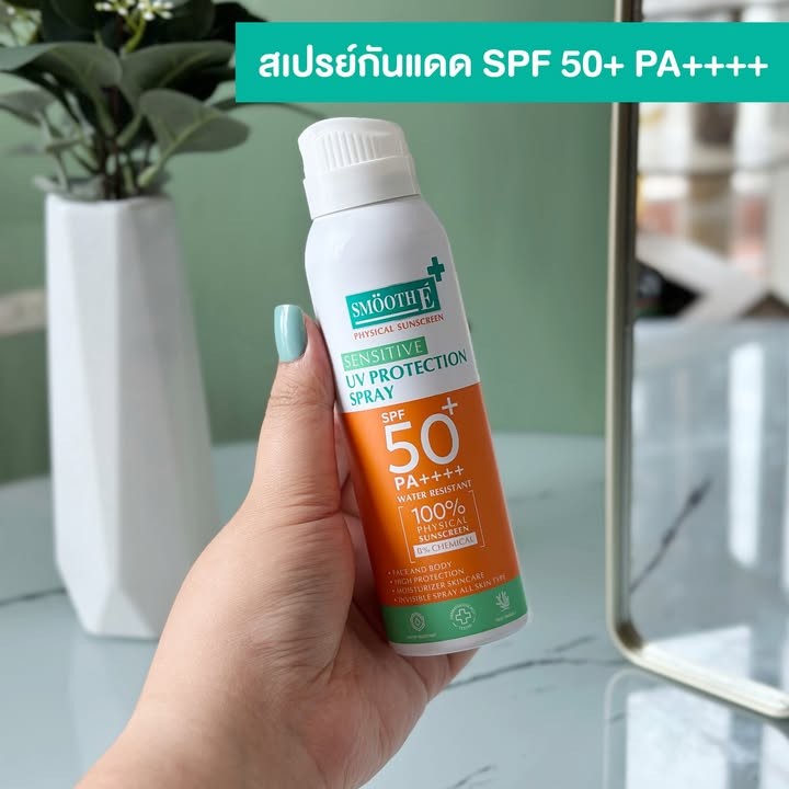สมูทอี