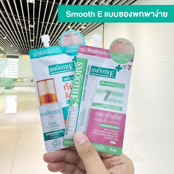 สมูทอี