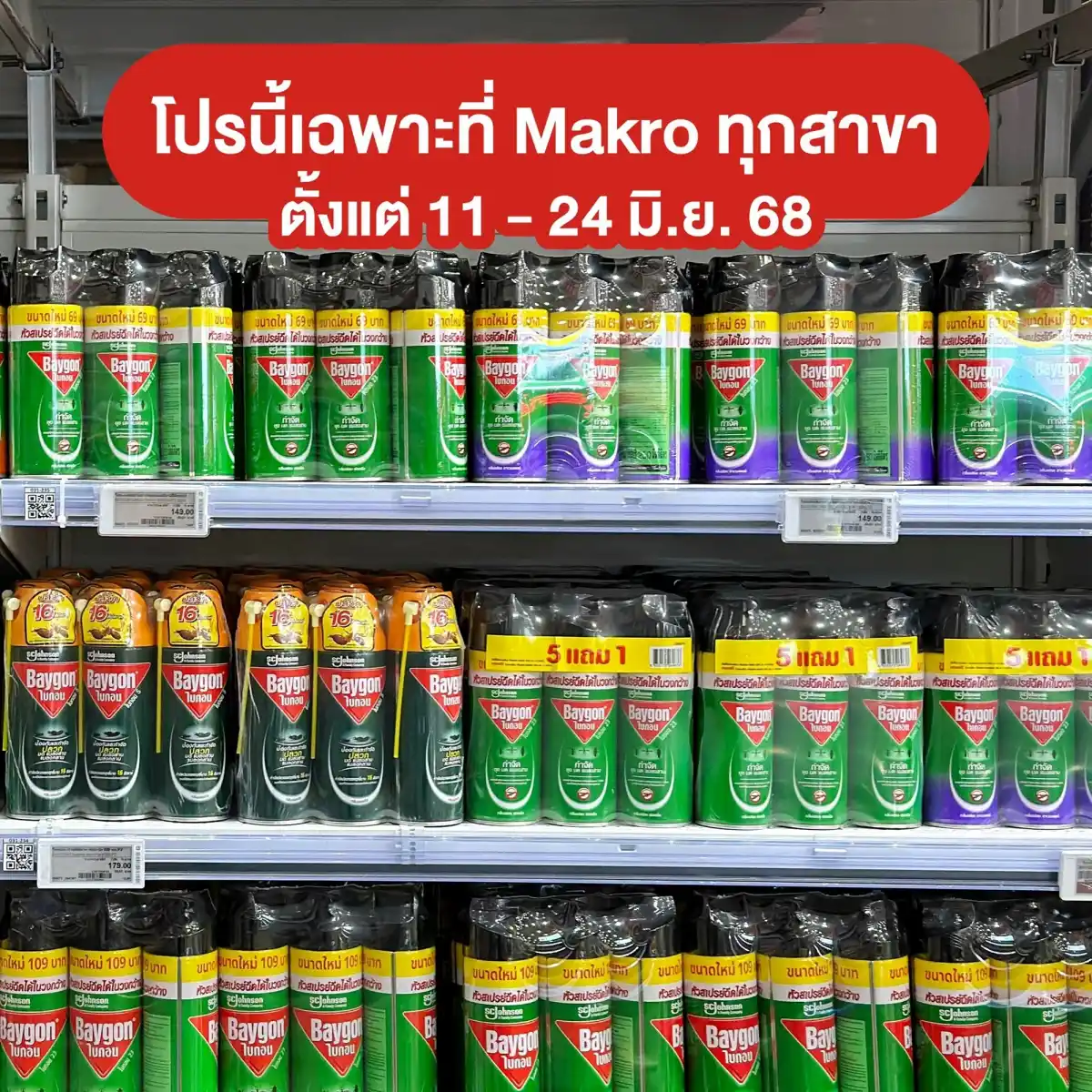 ไบกอน