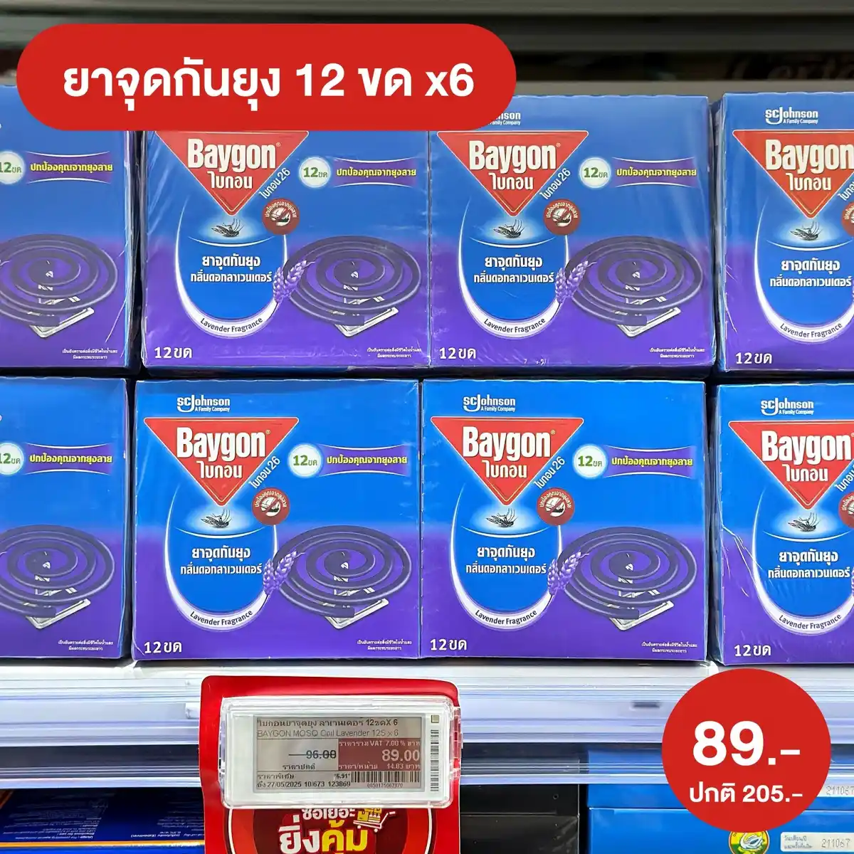 ไบกอน