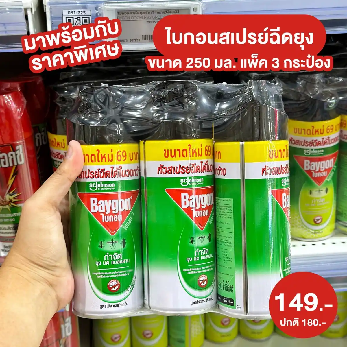 ไบกอน