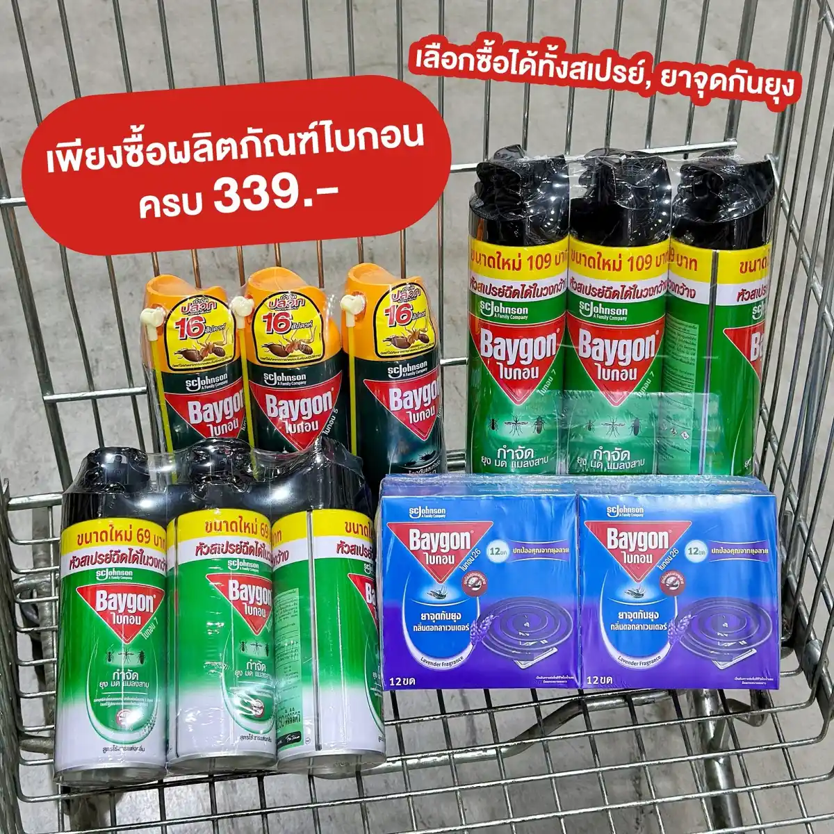 ไบกอน