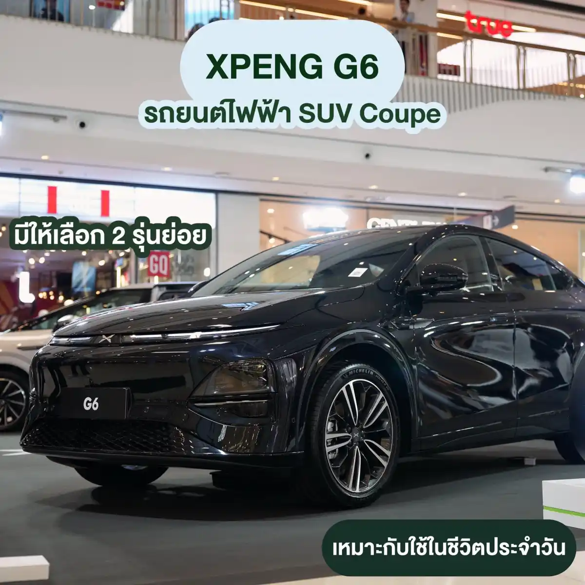 XPENG
