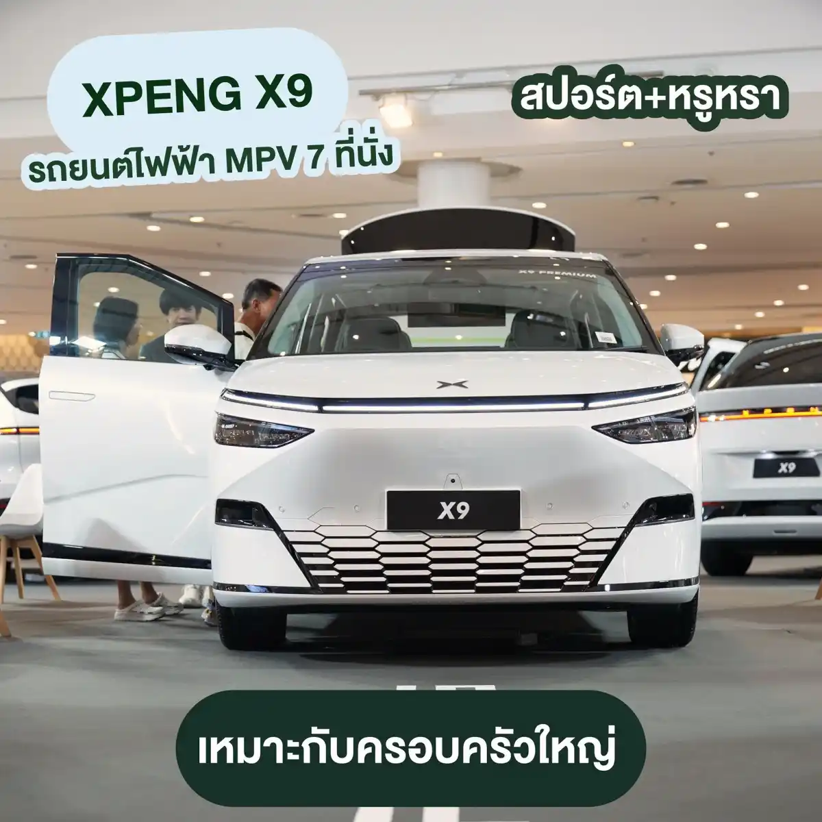 XPENG