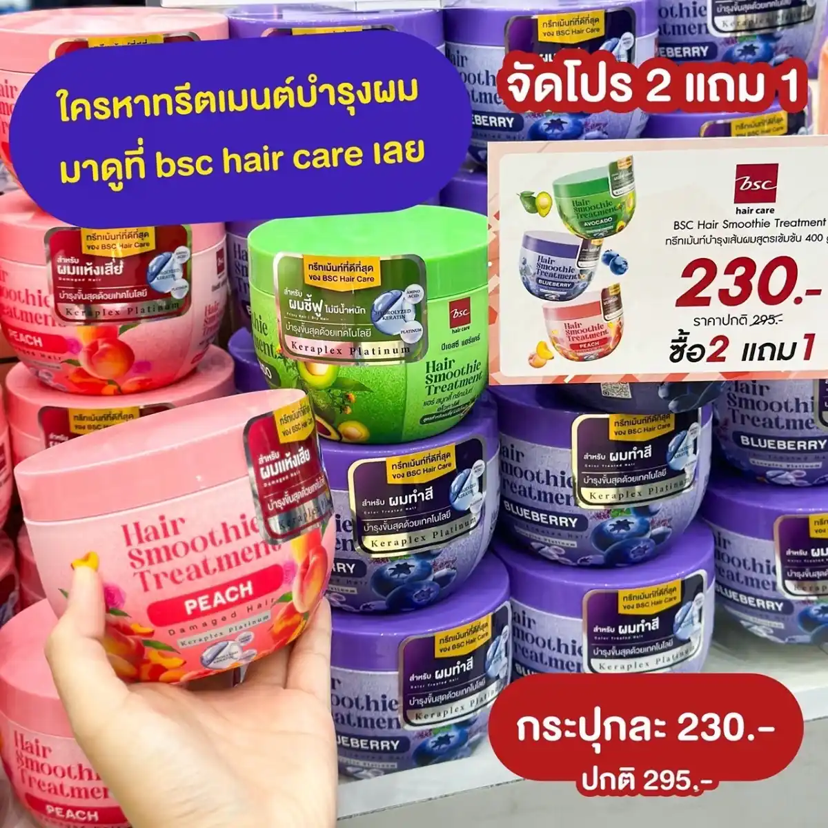 สหกรุ๊ปแฟร์ & เฟส
