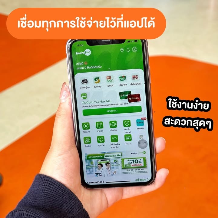 PT Max Card