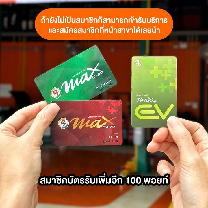 PT Max Card