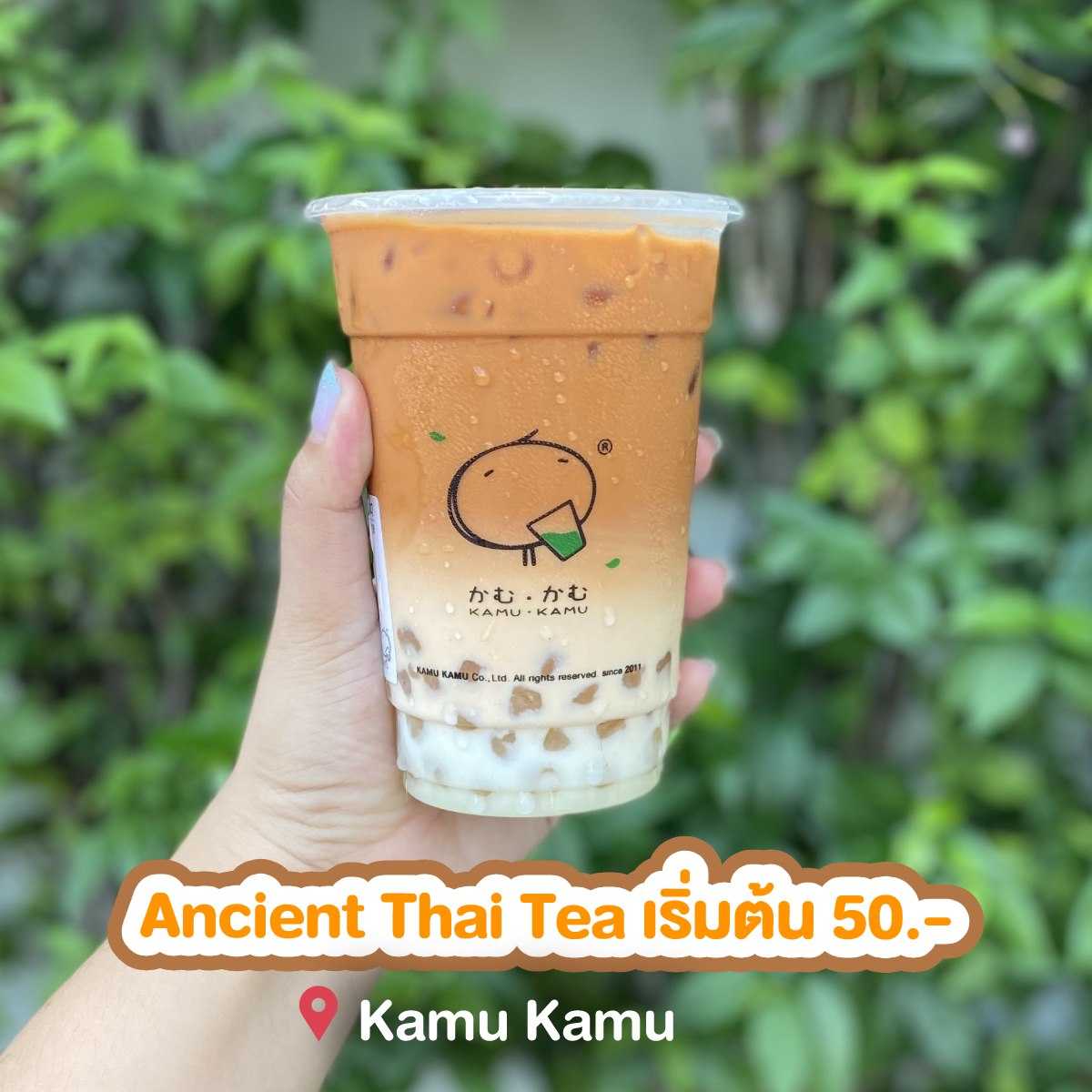 11 ชาตัวท็อป