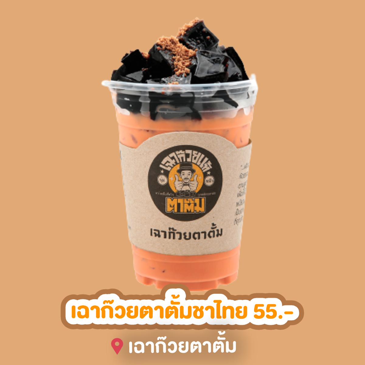 11 ชาตัวท็อป