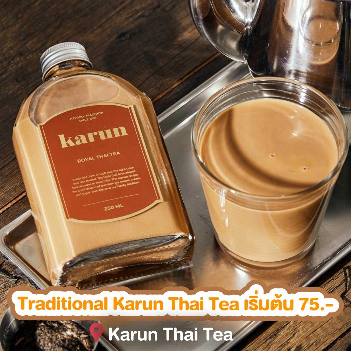 11 ชาตัวท็อป