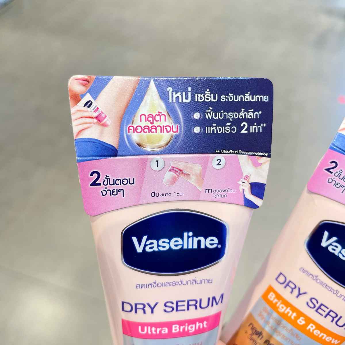 Vaseline Dry Serum