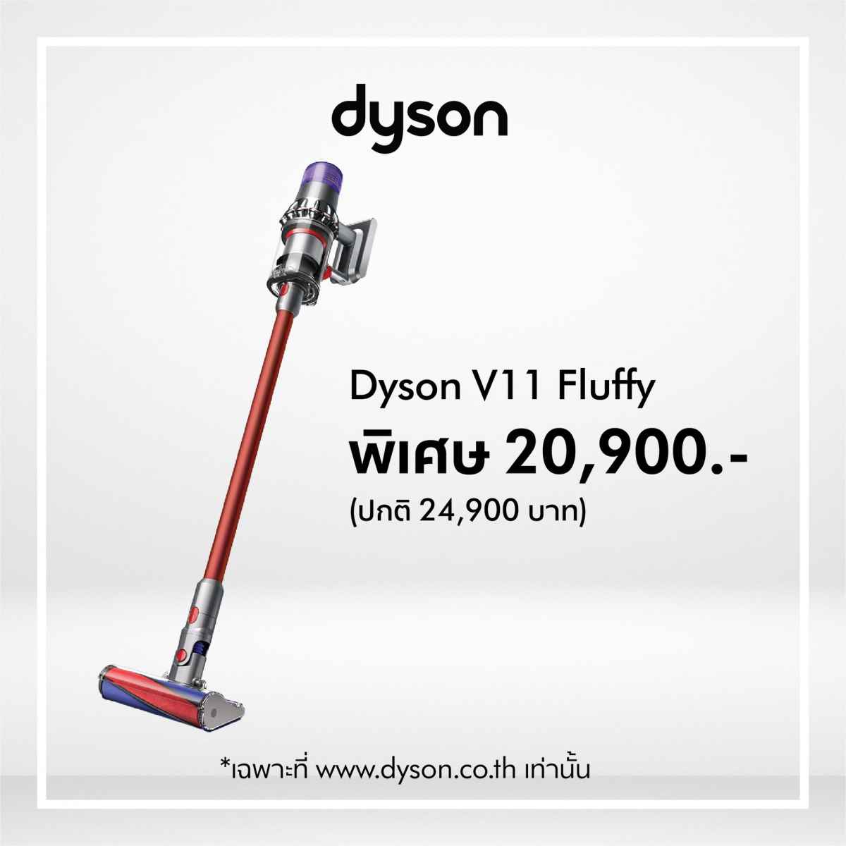 Dyson