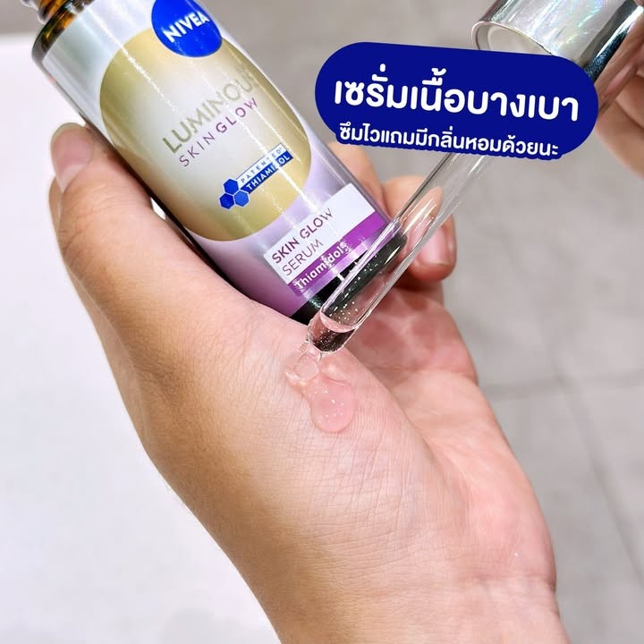 NIVEA