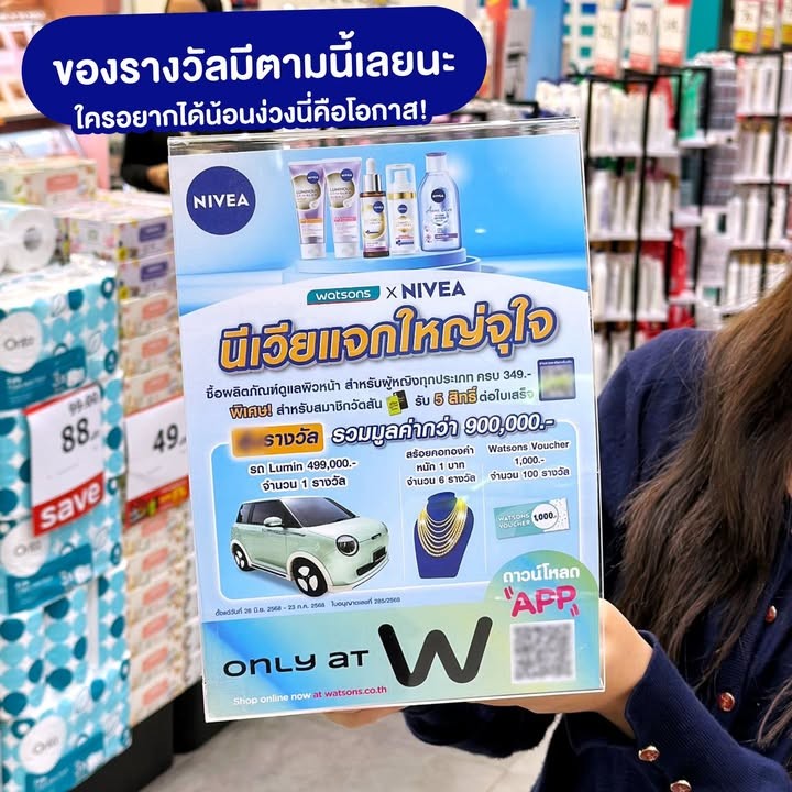 NIVEA