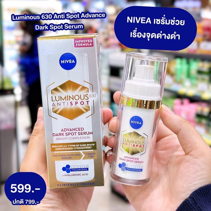 NIVEA