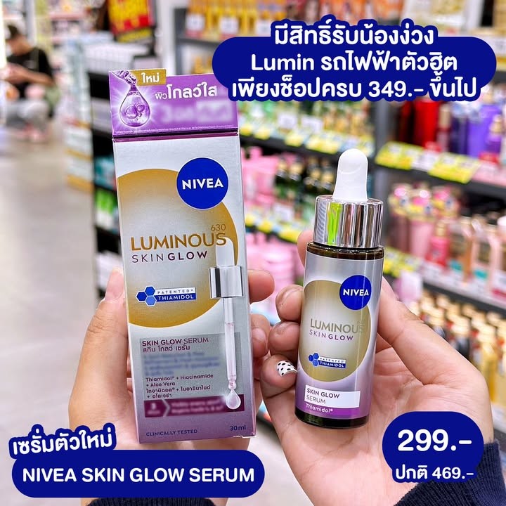 NIVEA