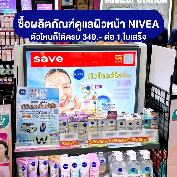 NIVEA