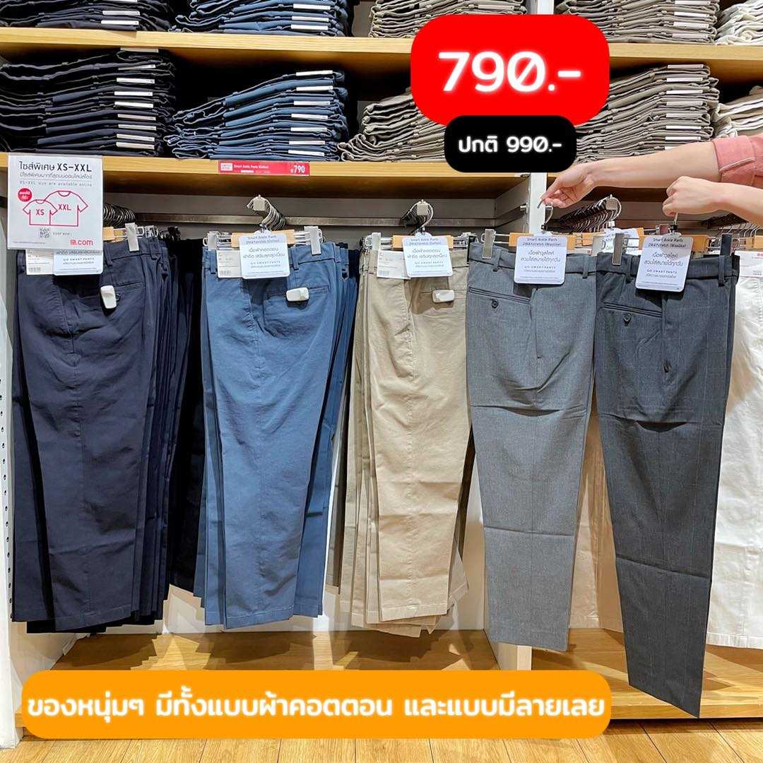 UNIQLO